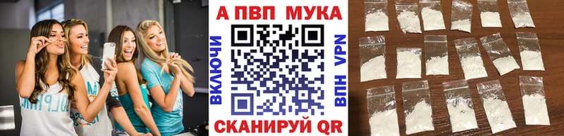 Альфа ПВП Соль Энгельс