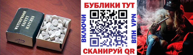 Экстази MDMA  Энгельс 