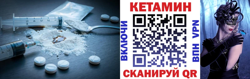 Кетамин VHQ  цены наркотик  Энгельс 