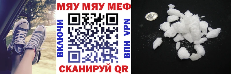 Меф VHQ  Энгельс 