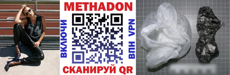 МЕТАДОН белоснежный  Энгельс 